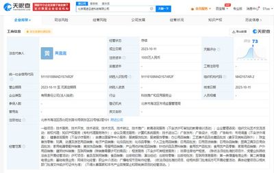 高途布局海外教育市場(chǎng) 成立云途科技，拓展自費(fèi)出國留學(xué)中介業(yè)務(wù)