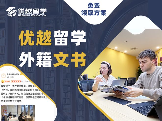 靠譜不止靠名氣！2025留學中介盤點 哪些才是“神隊友”級機構？
